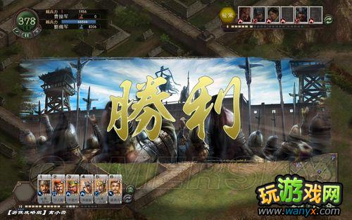 《三国志12》益州平定图文流程攻略