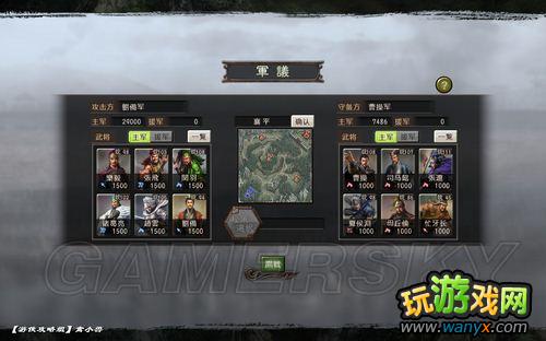 《三国志12》益州平定图文流程攻略