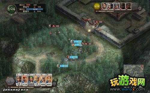 《三国志12》益州平定图文流程攻略