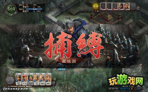 《三国志12》益州平定图文流程攻略