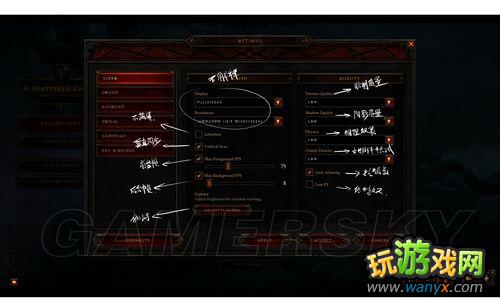 《暗黑破坏神3》游戏设置菜单图文使用帮助
