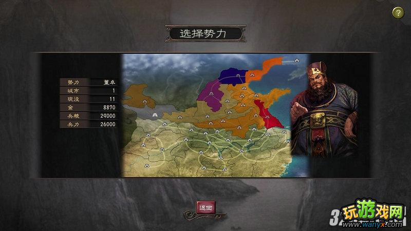 《三国志12》董卓初始势力嗜血西风新手攻略