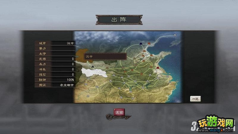 《三国志12》董卓初始势力嗜血西风新手攻略