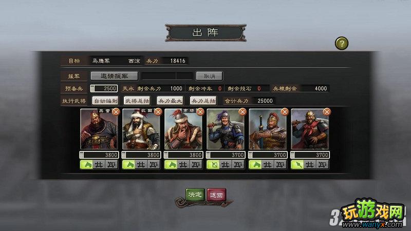 《三国志12》董卓初始势力嗜血西风新手攻略
