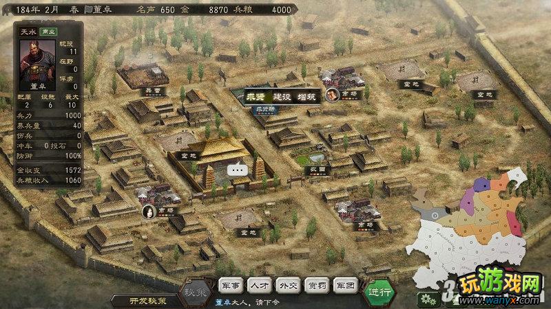 《三国志12》董卓初始势力嗜血西风新手攻略