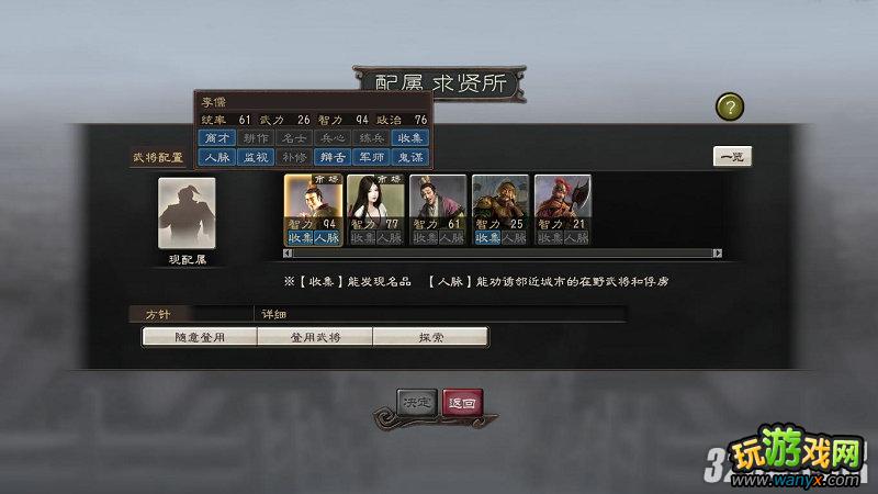 《三国志12》董卓初始势力嗜血西风新手攻略