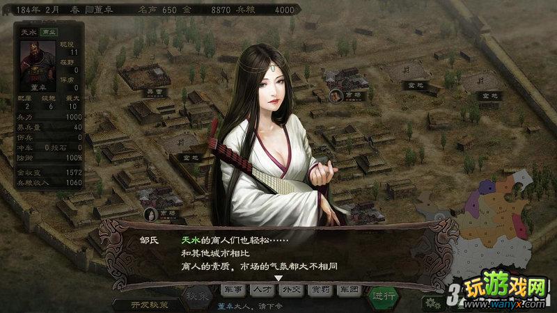 《三国志12》董卓初始势力嗜血西风新手攻略