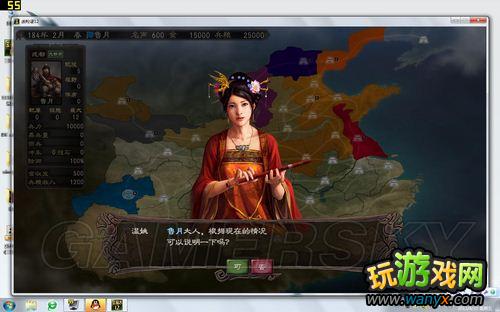 《三国志12》强势插入、新势力编制的流程战报