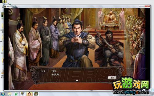 《三国志12》强势插入、新势力编制的流程战报