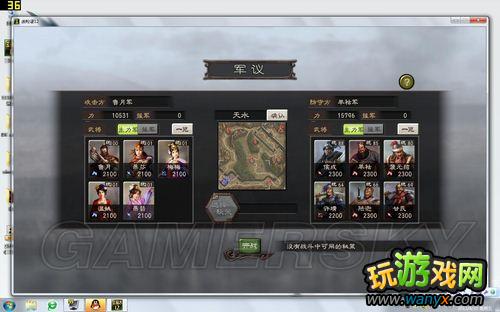 《三国志12》强势插入、新势力编制的流程战报