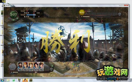 《三国志12》强势插入、新势力编制的流程战报