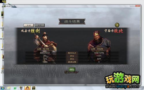 《三国志12》强势插入、新势力编制的流程战报