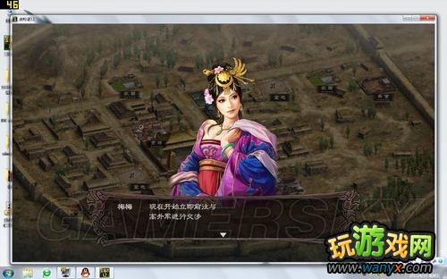 《三国志12》强势插入、新势力编制的流程战报