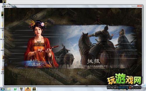 《三国志12》强势插入、新势力编制的流程战报