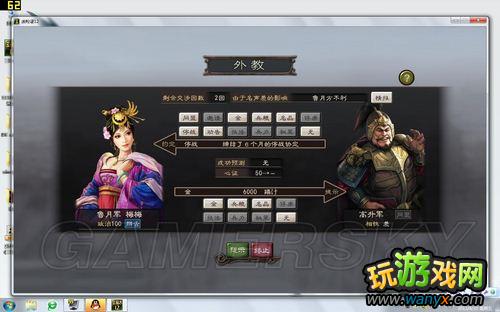 《三国志12》强势插入、新势力编制的流程战报