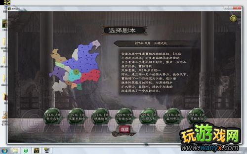 《三国志12》初玩上手指南