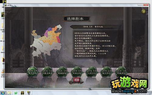 《三国志12》初玩上手指南
