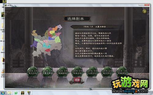 《三国志12》初玩上手指南