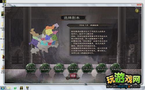 《三国志12》初玩上手指南