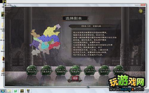 《三国志12》初玩上手指南