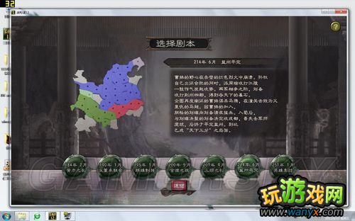 《三国志12》初玩上手指南