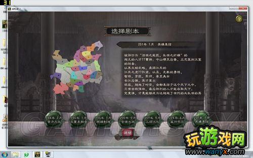 《三国志12》初玩上手指南