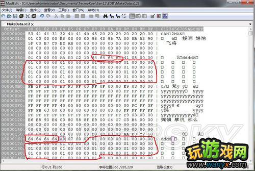 《三国志12》自建武将4围、全技能修改方法