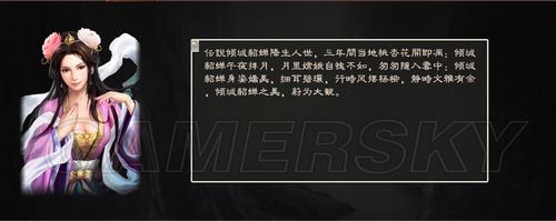 《三国志12》自建武将4围、全技能修改方法