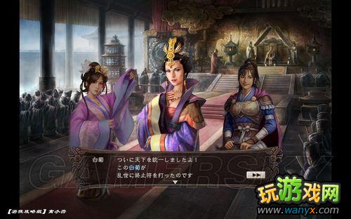 《三国志12》通关心得
