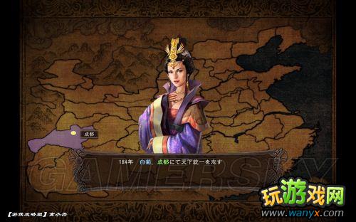 《三国志12》通关心得