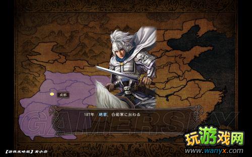 《三国志12》通关心得