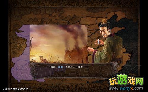 《三国志12》通关心得