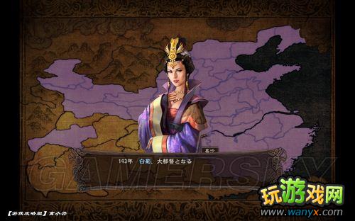 《三国志12》通关心得