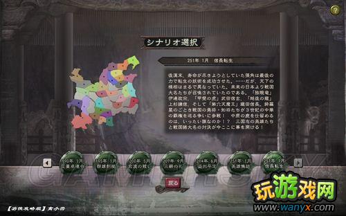 《三国志12》通关心得