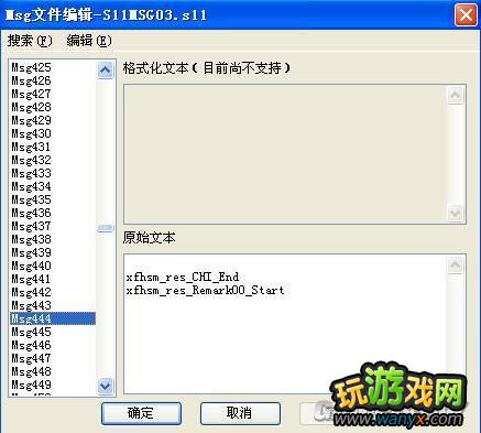 《三国志12》关于S12MSG文件研究