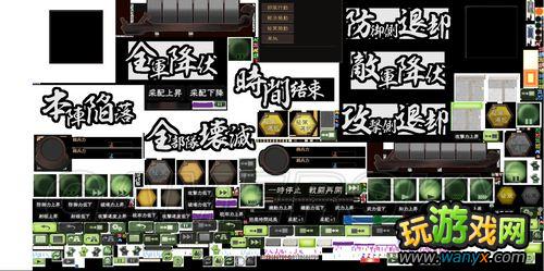 《三国志12》图片文件BIN研究