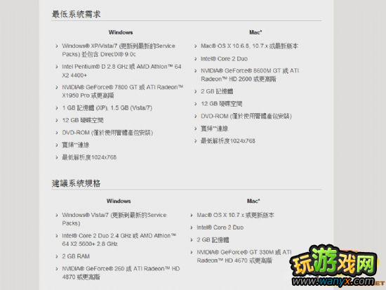 《暗黑破坏神3》官方公测指南