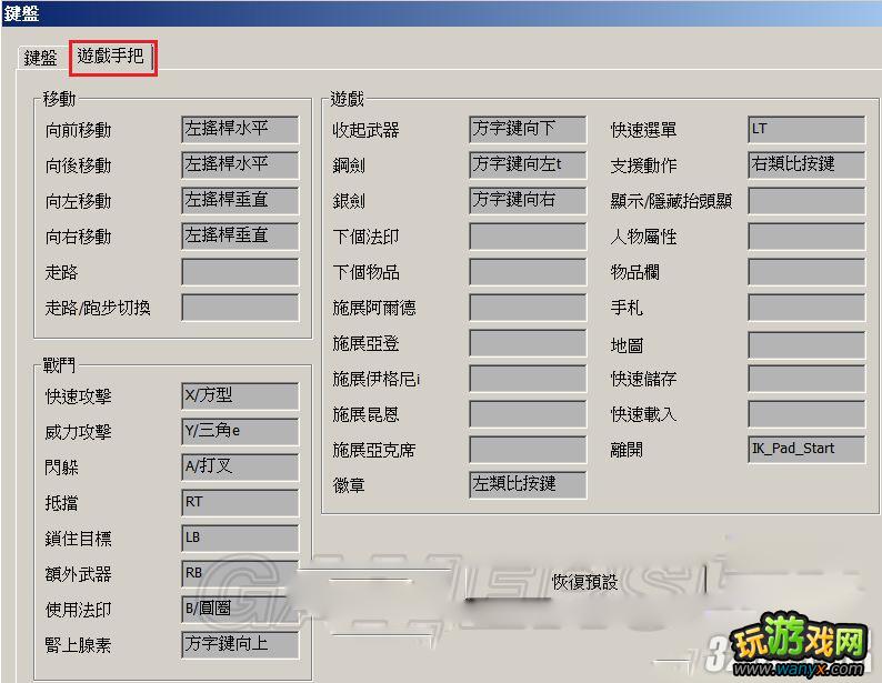 《巫师2》模拟360手柄操作视角优化按键设置方法
