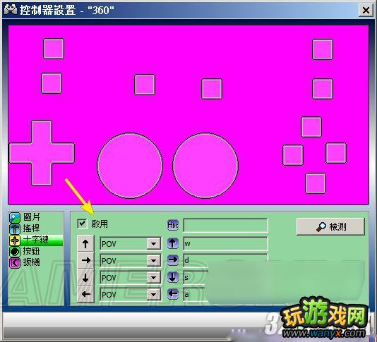 《巫师2》模拟360手柄操作视角优化按键设置方法