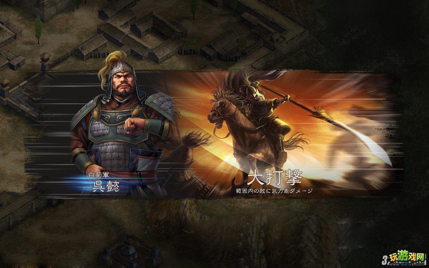 《三国志12》长安保卫战捣破曹阿瞒的阴谋攻略