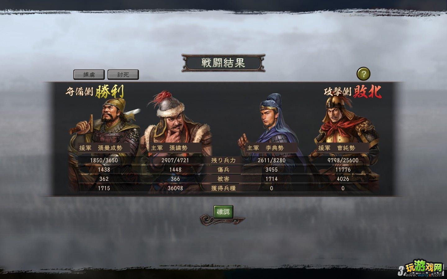 《三国志12》长安保卫战捣破曹阿瞒的阴谋攻略