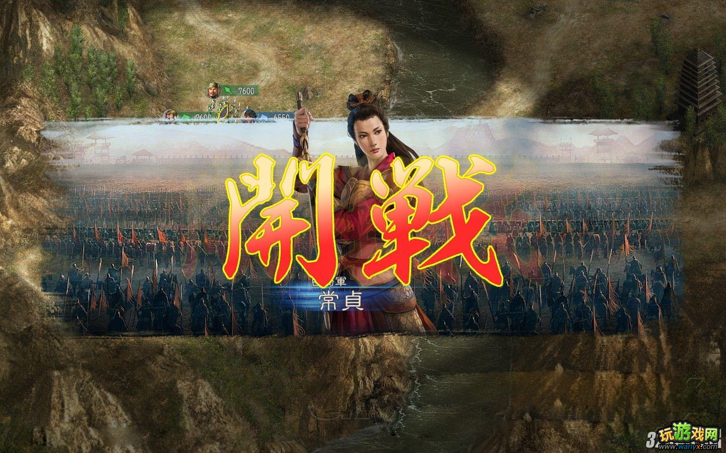 《三国志12》长安之战妹子骚扰敌军败北战术攻略