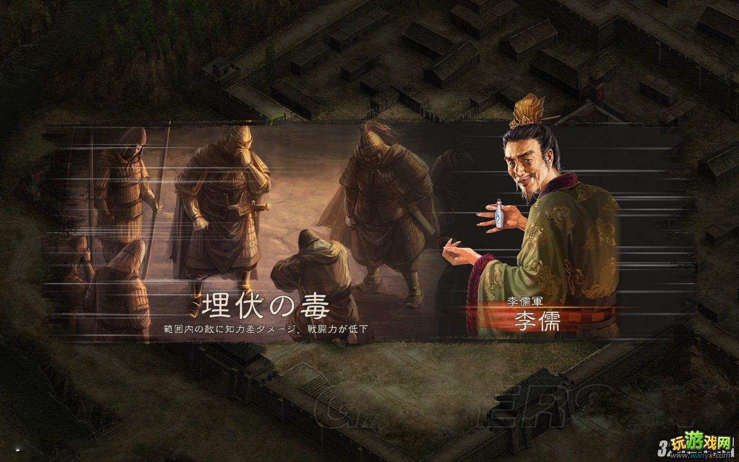《三国志12》长安之战妹子骚扰敌军败北战术攻略