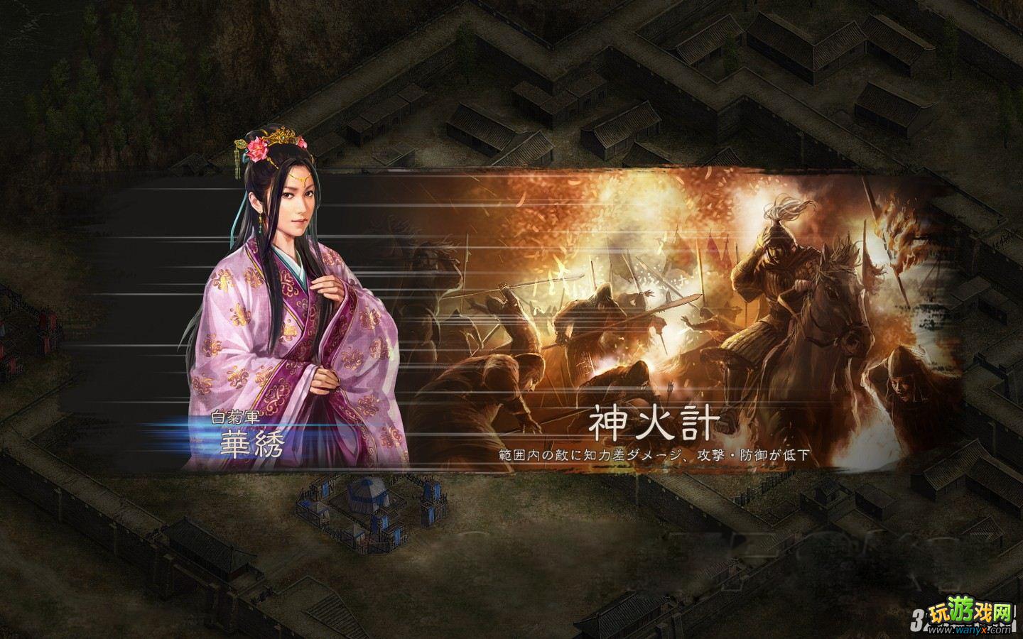 《三国志12》长安之战妹子骚扰敌军败北战术攻略