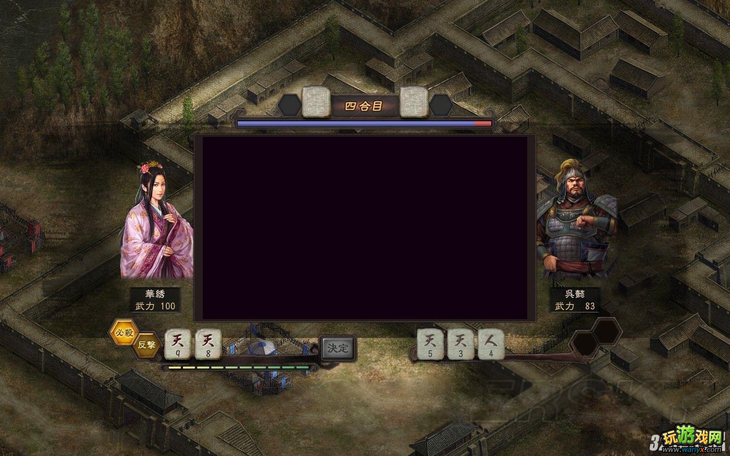 《三国志12》长安之战妹子骚扰敌军败北战术攻略