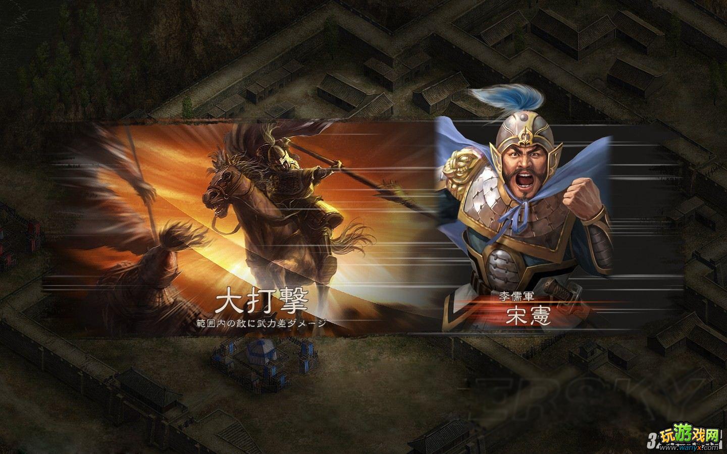《三国志12》长安之战妹子骚扰敌军败北战术攻略