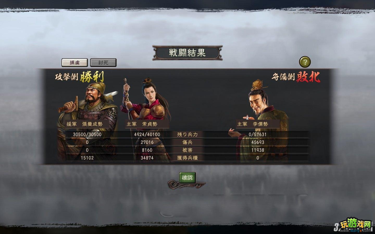 《三国志12》长安之战妹子骚扰敌军败北战术攻略