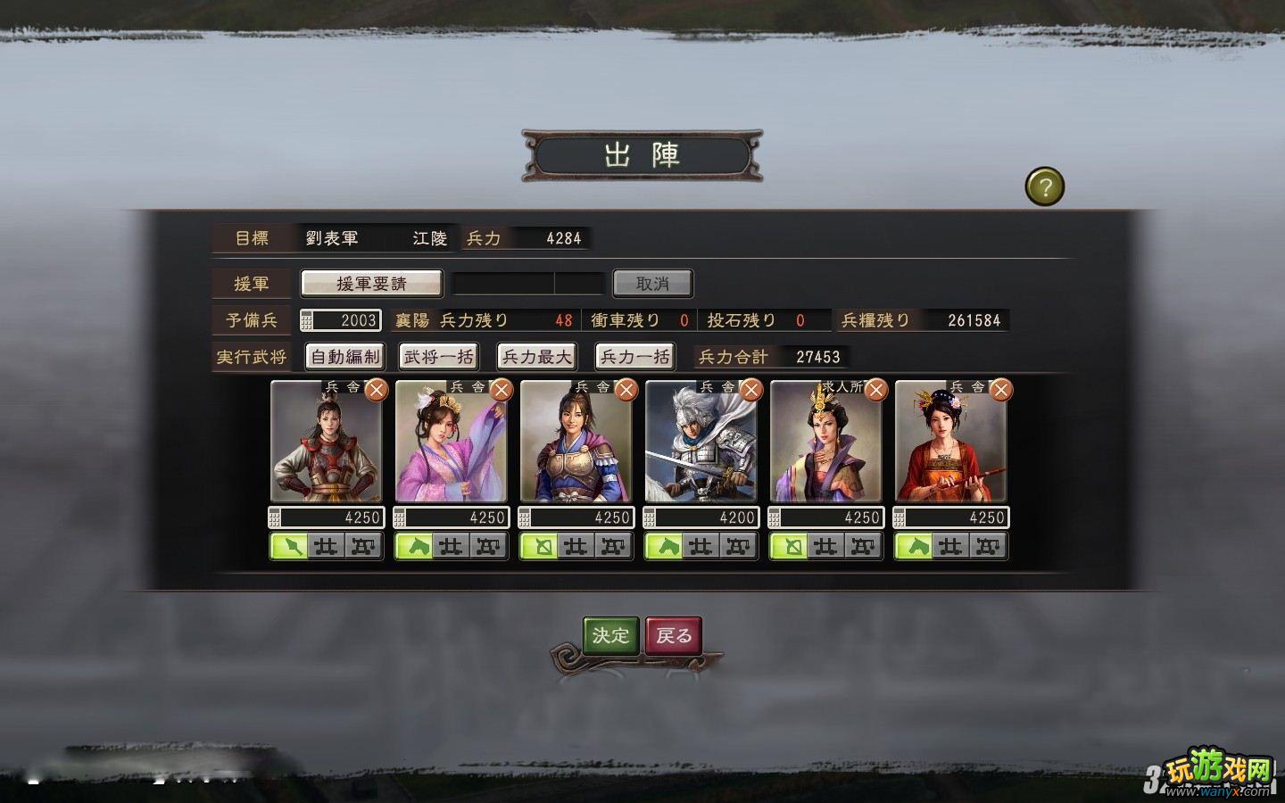 《三国志12》江陵之战妹子枪兵捅关策略