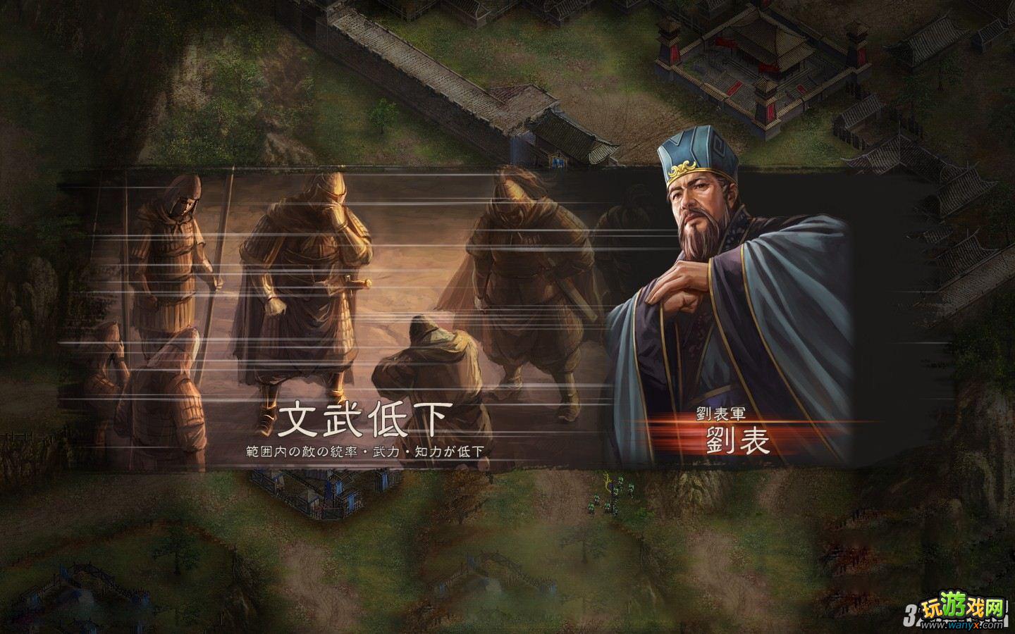 《三国志12》江陵之战妹子枪兵捅关策略