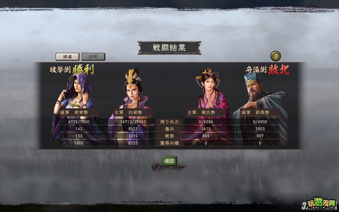 《三国志12》江陵之战妹子枪兵捅关策略